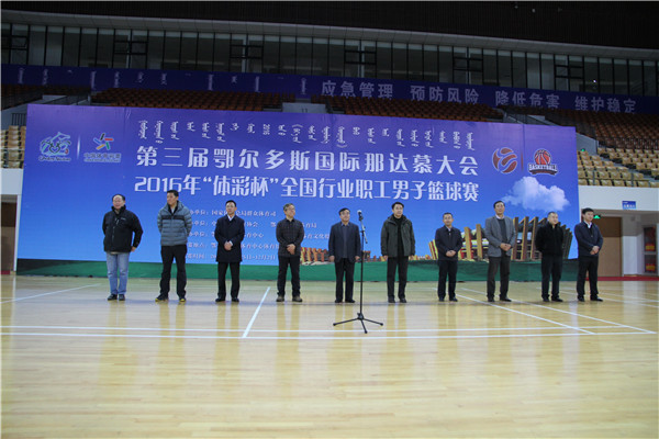 开幕式现场.JPG 开幕式现场.JPG