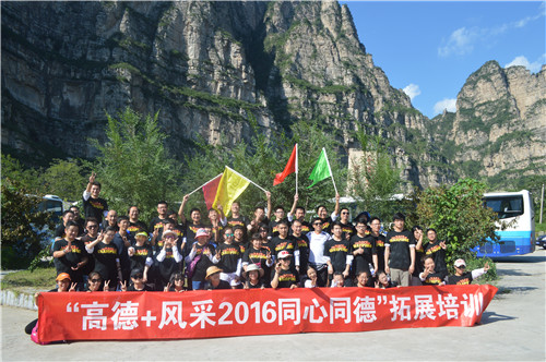 青山绿水，和谐共进——B体育“同心同德”拓展培训活动圆满落幕